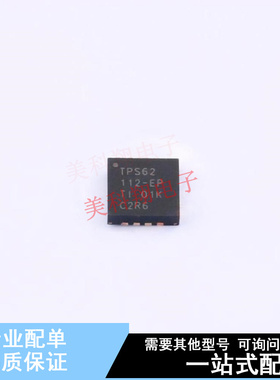 DC-DC电源芯片 TPS62112MRSAREP QFN-16 TI 全新原装正品