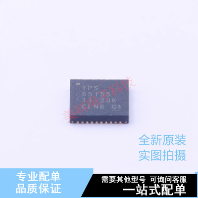 LCD驱动 TPS65155RKPR VQFN-40(5x5) TI 全新原装正品