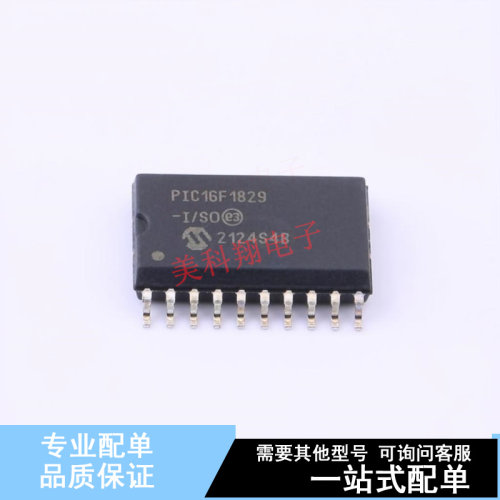 单片机(MCU/MPU/SOC) PIC16F1829T-I/SO SOIC-20-300mil 全新原装