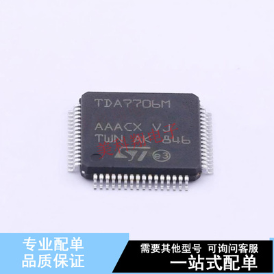 无线收发芯片 TDA7706M LQFP-64(10x10) ST 全新原装正品