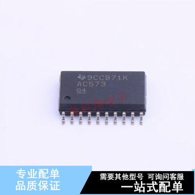 锁存器 SN74AC573DWR SOIC-20-300mil TI 全新原装正品