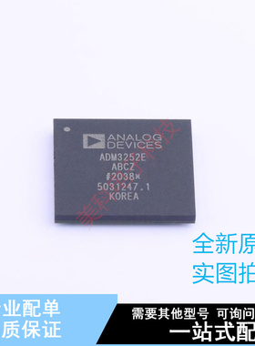 RS232芯片 ADM3252EABCZ BGA-44 ADI 全新原装正品