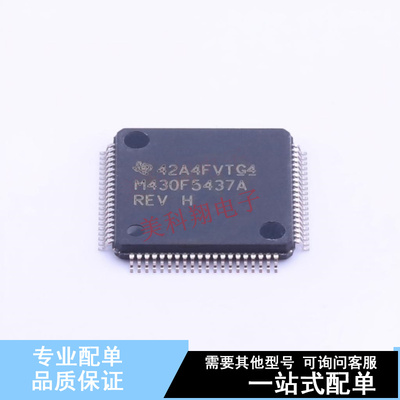 单片机(MCU/MPU/SOC) MSP430F5437AIPN LQFP-80(12x12) TI 全新原