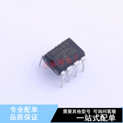 数字电位器 MCP41010-I/P PDIP-8 全新原装正品