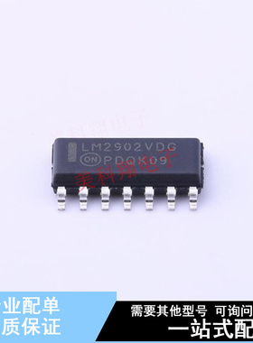 运算放大器 LM2902VDR2G SOIC-14 ON 全新原装正品