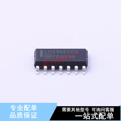 运算放大器 LM2902VDR2G SOIC-14 ON 全新原装正品