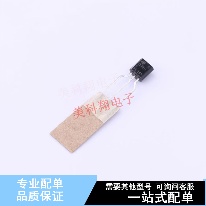 电压基准芯片 TL431IZT TO-92-3 ST 全新原装正品
