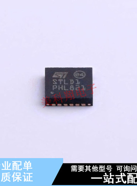 缓冲器/驱动器/收发器 STLD1TR QFN-24-EP(4x4) ST 全新原装正品