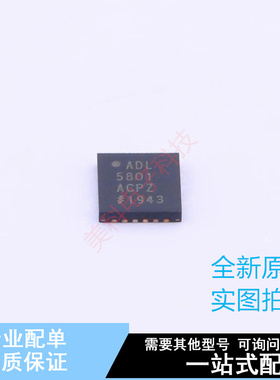 RF混频器 ADL5801ACPZ LFCSP-24 ADI 全新原装正品