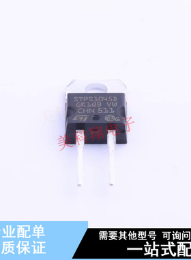 肖特基二极管 STPS1045D TO-220AC-2 ST 全新原装正品