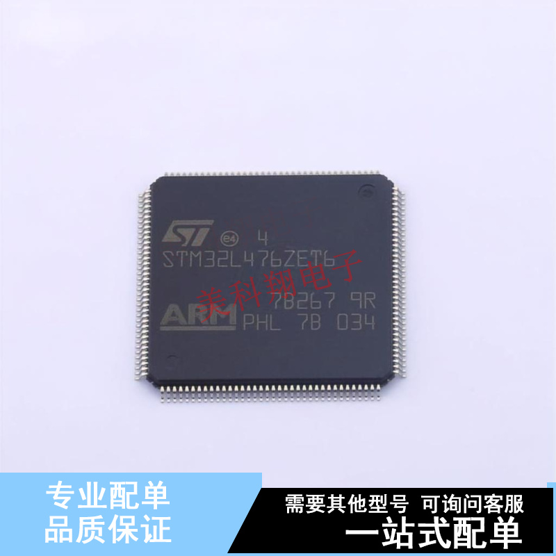 单片机(MCU/MPU/SOC) STM32L476ZET6 LQFP-144(20x20) ST 全新原
