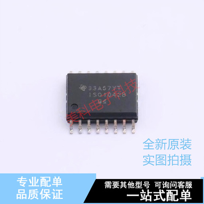 CAN芯片 ISO1042BDWR SOIC-16 TI 全新原装正品