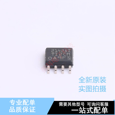 运算放大器 TLE2142AIDR SOIC-8 TI 全新原装正品