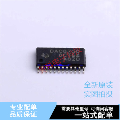 数模转换芯片DAC DAC8750IPWPR HTSSOP-24 TI 全新原装正品