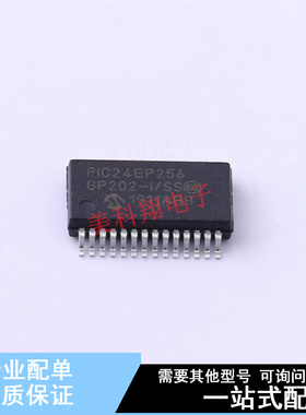 单片机(MCU/MPU/SOC) PIC24EP256GP202-I/SS SSOP-28-208mil 全新