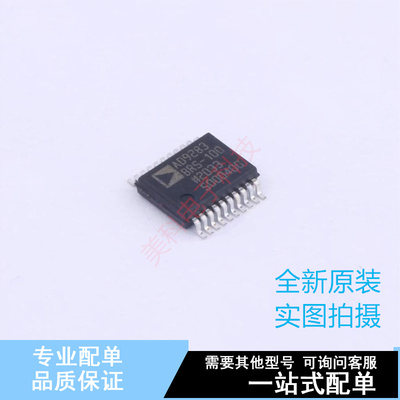 模数转换芯片ADC AD9283BRSZ-RL100 SSOP-20-208mil ADI 全新原装