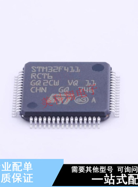 单片机(MCU/MPU/SOC) STM32F411RCT6 LQFP-64(10x10) ST 全新原装