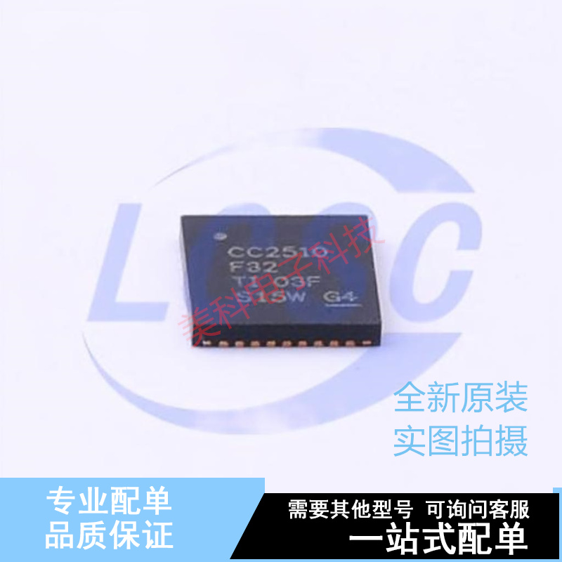 无线收发芯片 CC2510F32RHHR QFN-36(6x6) TI 全新原装正品