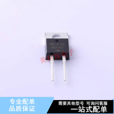 肖特基二极管 MBR760 TO-220AC-2 ON 全新原装正品