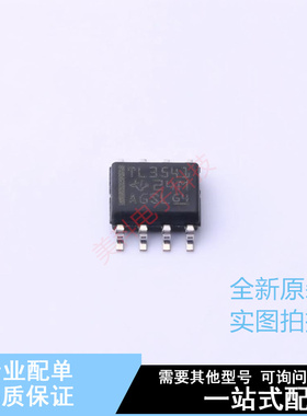 运算放大器 TLV3541IDR SOIC-8 TI 全新原装正品