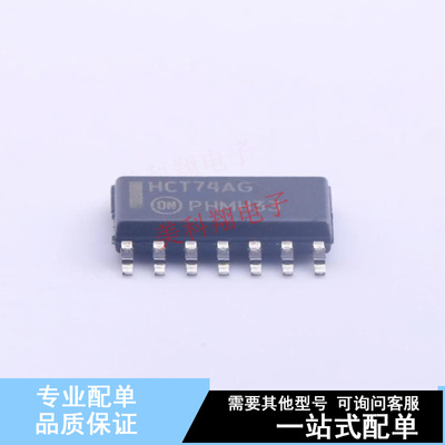 触发器 MC74HCT74ADG SOIC-14 ON 全新原装正品