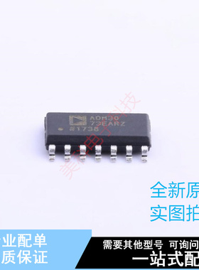 RS-485/RS-422芯片 ADM3073EARZ SOIC-14 ADI 全新原装正品