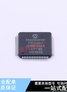 单片机(MCU/MPU/SOC) PIC24HJ128GP306A-I/PT TQFP-64(10x10) 全