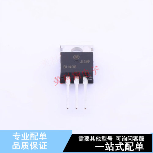 三极管(BJT) BU406TU TO-220 ON 全新原装正品