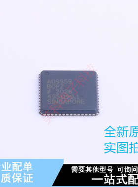 直接数字频率合成(DDS) AD9959BCPZ-REEL7 LFCSP-56 ADI 全新原装