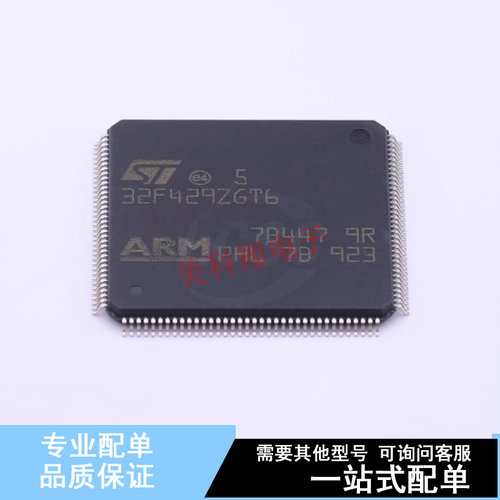 单片机(MCU/MPU/SOC) STM32F429ZGT6 LQFP-144(20x20) ST 全新原