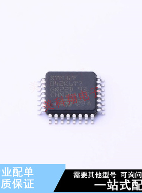 单片机(MCU/MPU/SOC) STM32F042K6T7 LQFP-32(7x7) ST 全新原装正