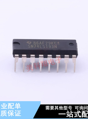 计数器/分频器 SN74LS193N DIP-16 TI 全新原装正品