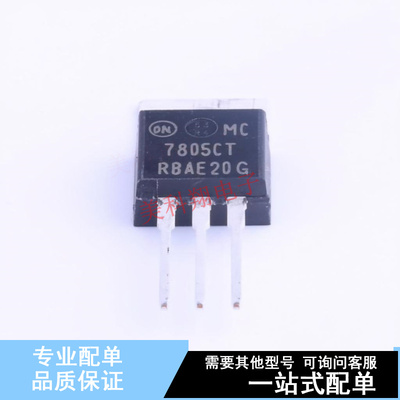 线性稳压器(LDO) MC7805CTG TO-220 ON 全新原装正品