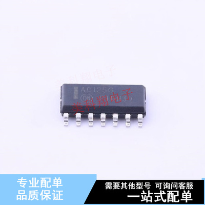 缓冲器/驱动器/收发器 MC74AC125DR2G SOIC-14 ON 全新原装正品