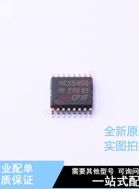 移位寄存器 SN74HCS595QPWRQ1 TSSOP-16 TI 全新原装正品