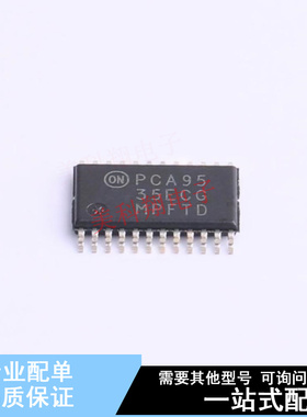 I/O扩展器 PCA9535ECDTR2G TSSOP-24 ON 全新原装正品