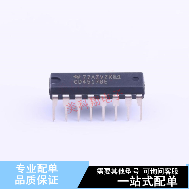 移位寄存器 CD4517BE DIP-16 TI 全新原装正品