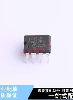 栅极驱动IC TC4451VPA PDIP-8 全新原装正品