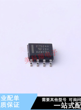 栅极驱动IC UCC27524ADR SOIC-8 TI 全新原装正品