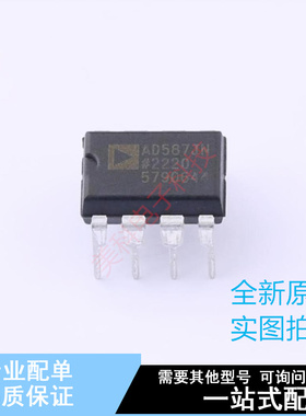 电压基准芯片 AD587JNZ PDIP-8 ADI 全新原装正品
