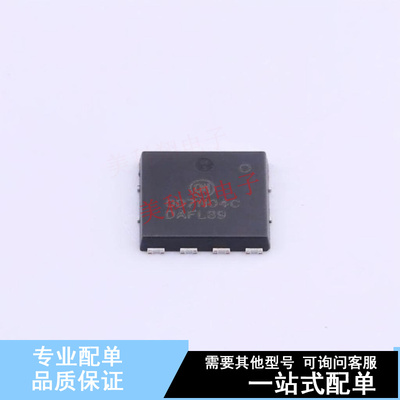 场效应管(MOSFET) NVMTS0D7N04CTXG DFNW-8(8.4x8.3) ON 全新原装