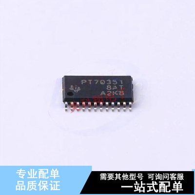 线性稳压器(LDO) TPS70351PWPR HTSSOP-24 TI 全新原装正品