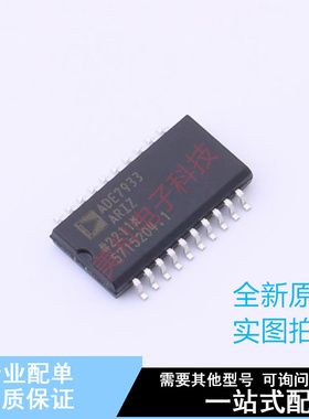 ADC/DAC-专用型 ADE7933ARIZ SOIC-20 ADI 全新原装正品