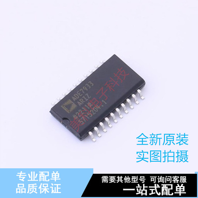 ADC/DAC-专用型 ADE7933ARIZ SOIC-20 ADI 全新原装正品