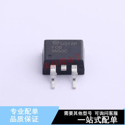 场效应管(MOSFET) FQB9N50CTM TO-263-3 ON 全新原装正品
