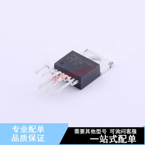 DC-DC电源芯片 LM2678T-5.0/NOPB TO-220-7 TI 全新原装正品