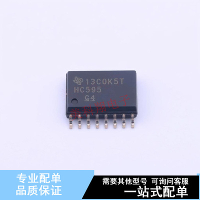 移位寄存器 SN74HC595DWR SOIC-16-300mil TI 全新原装正品