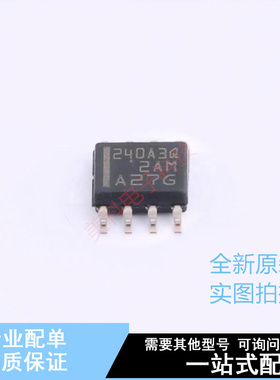 电流感应放大器 INA240A3QDRQ1 SOIC-8 TI 全新原装正品