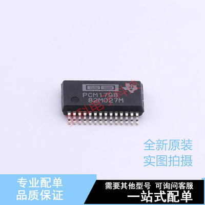 数模转换芯片DAC PCM1798DBR SSOP-28-208mil TI 全新原装正品