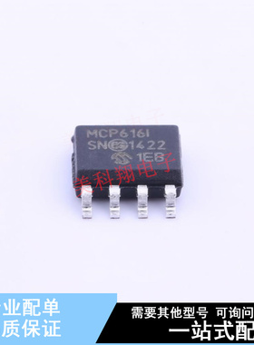 运算放大器 MCP616-I/SN SOIC-8 全新原装正品